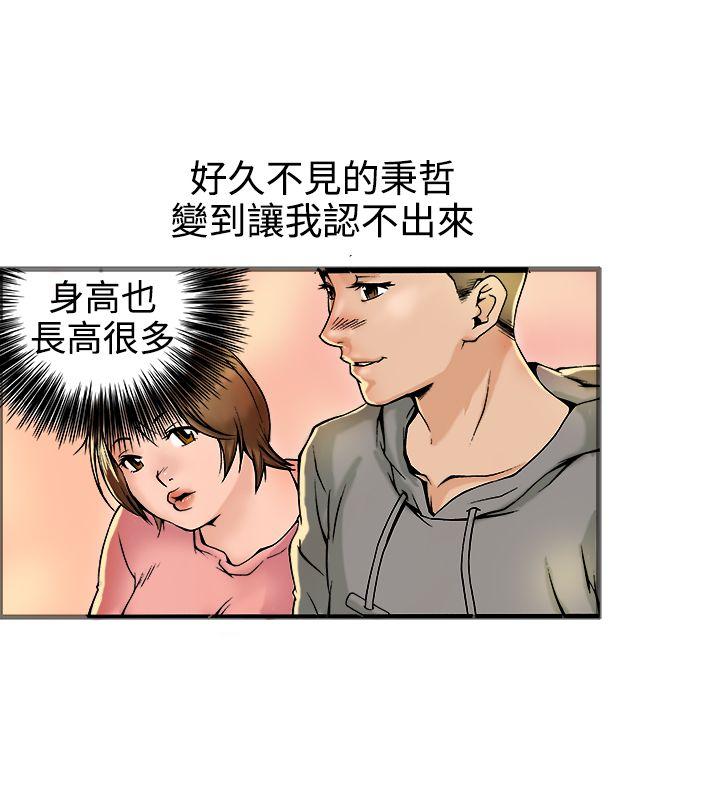 暧昧 第19話 第13页
