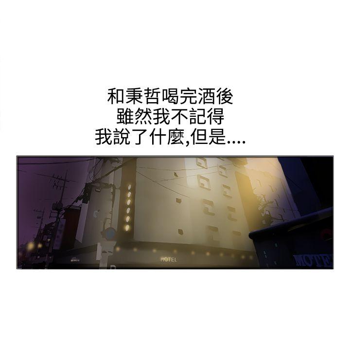 暧昧 第19話 第24页