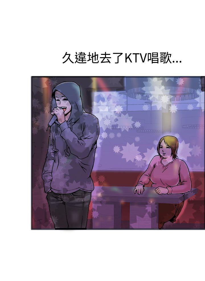 暧昧 第19話 第20页