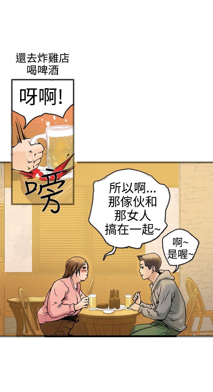 暧昧 第19話 第21页
