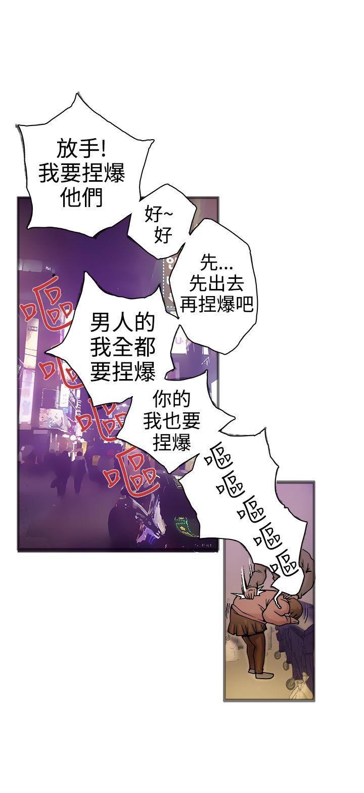 暧昧 第19話 第23页