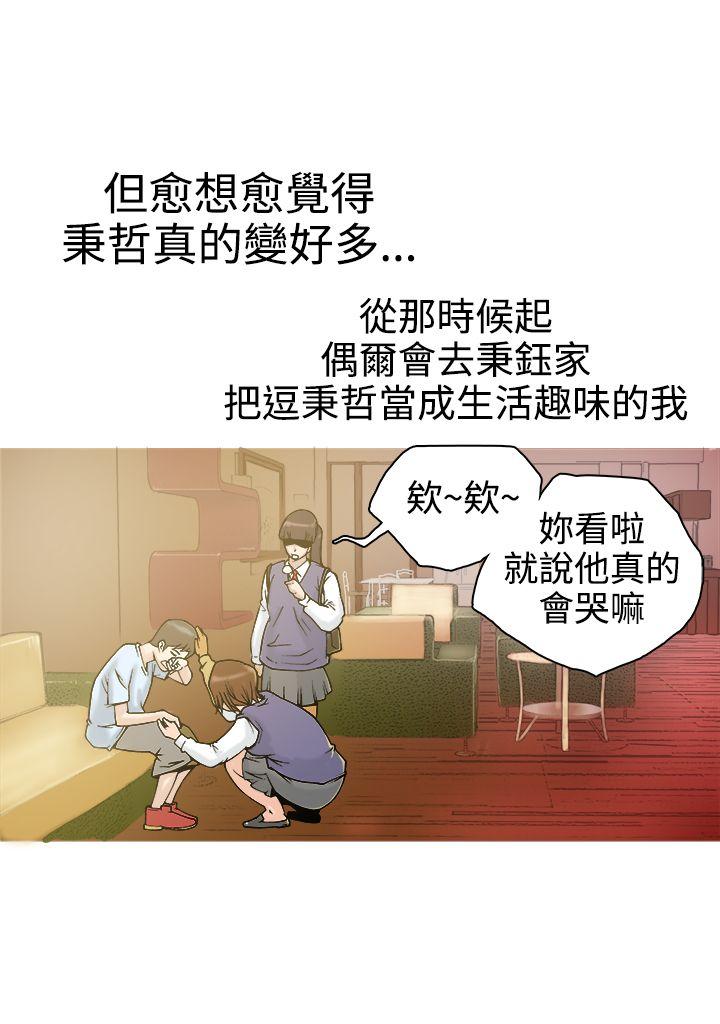 暧昧 第19話 第29页