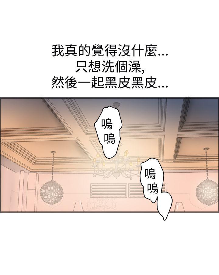 暧昧 第20話 第1页