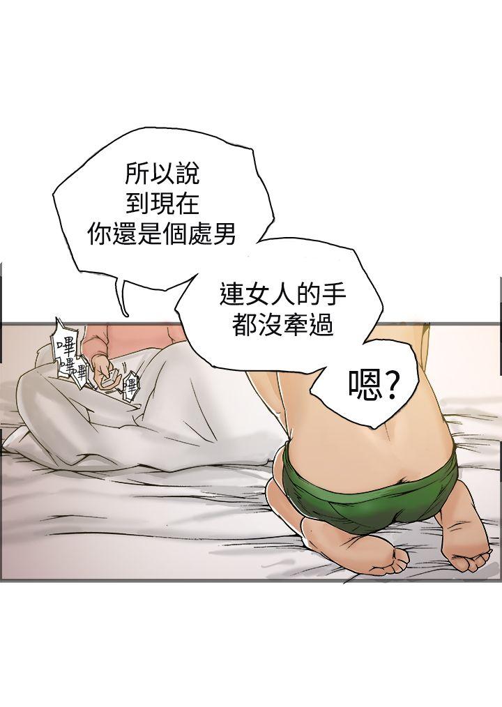 暧昧 第20話 第5页