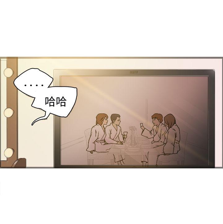暧昧 第20話 第7页