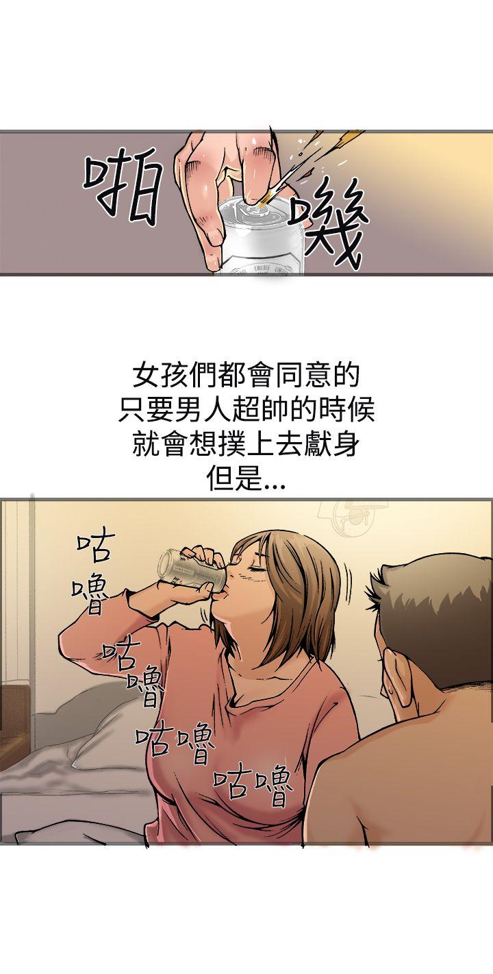 暧昧 第20話 第13页