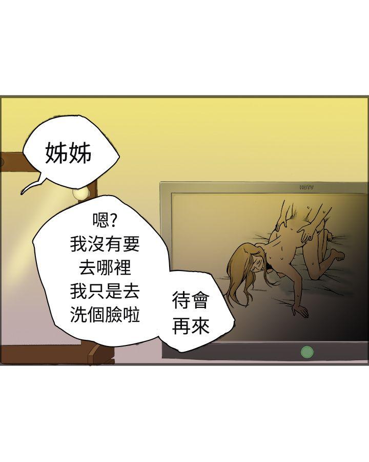 暧昧 第20話 第32页