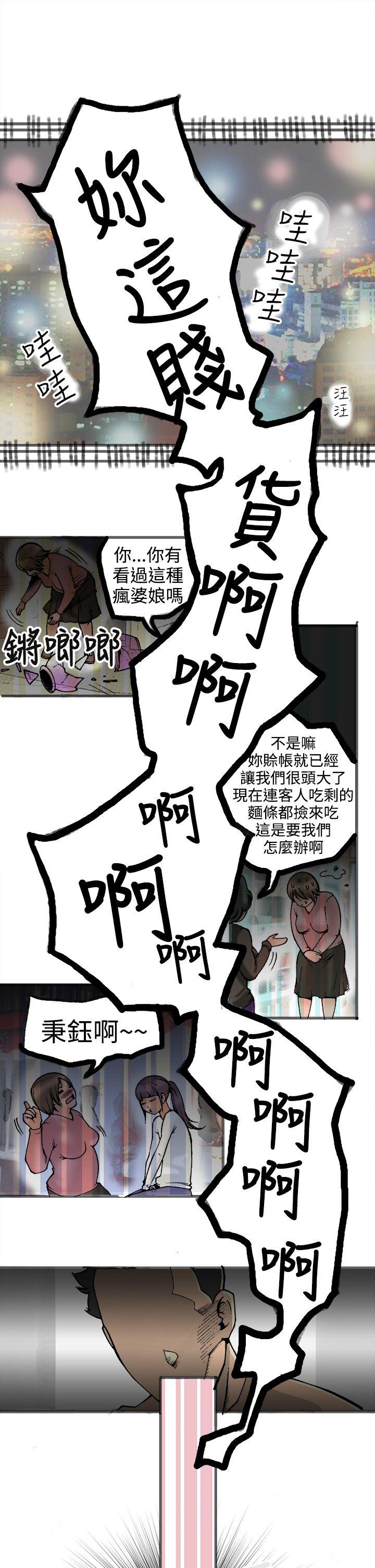 暧昧 第21話 第37页