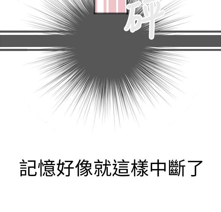 暧昧 第21話 第38页