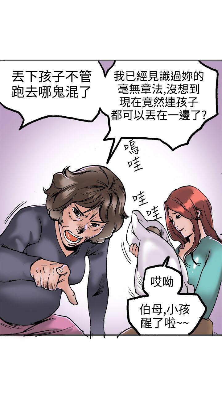 暧昧 第21話 第33页