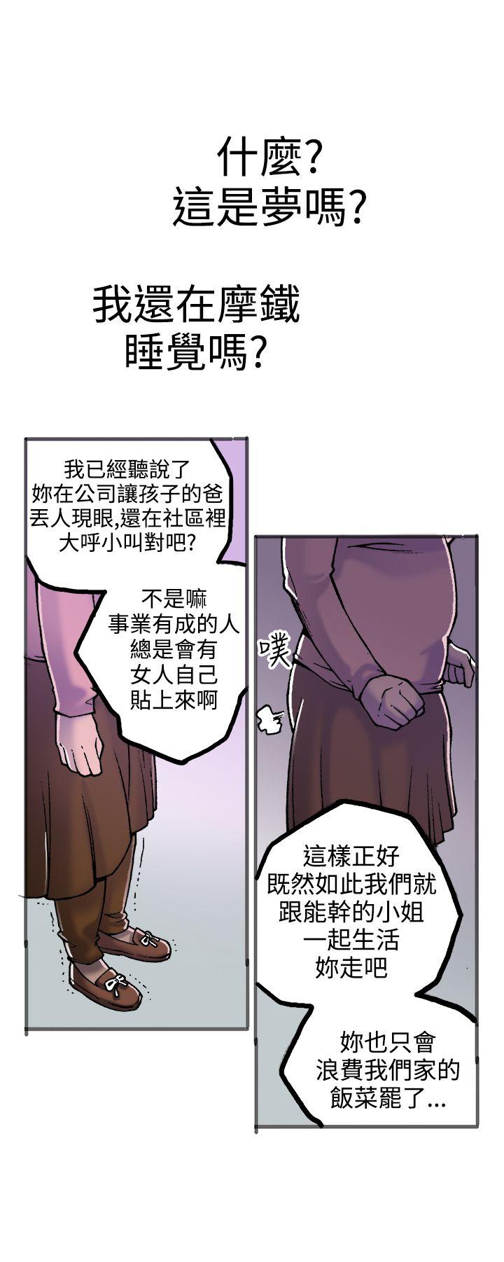 暧昧 第21話 第34页