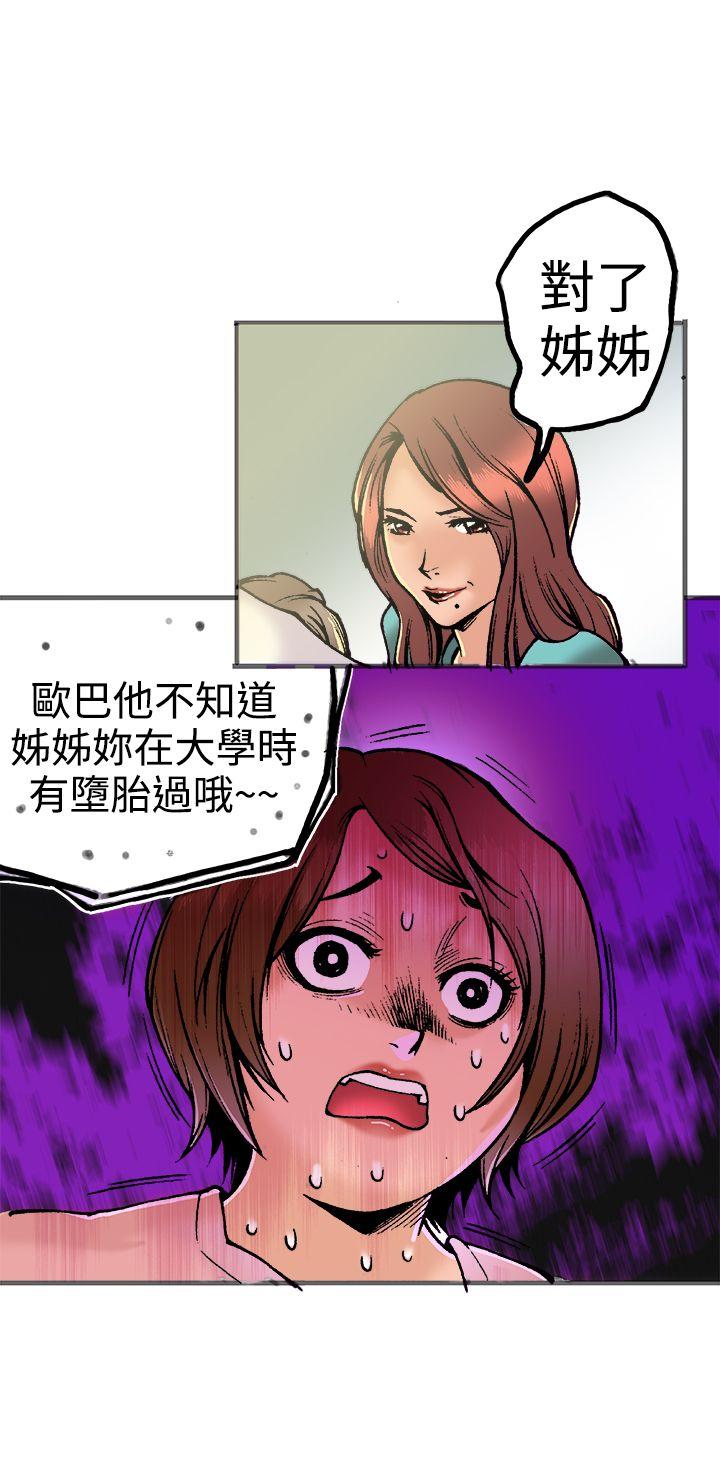 暧昧 第21話 第35页
