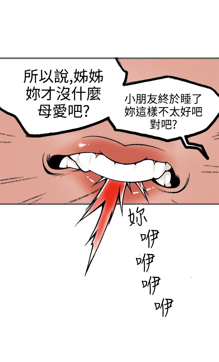 暧昧 第21話 第36页