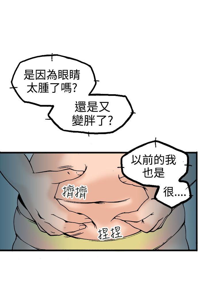 暧昧 第21話 第3页