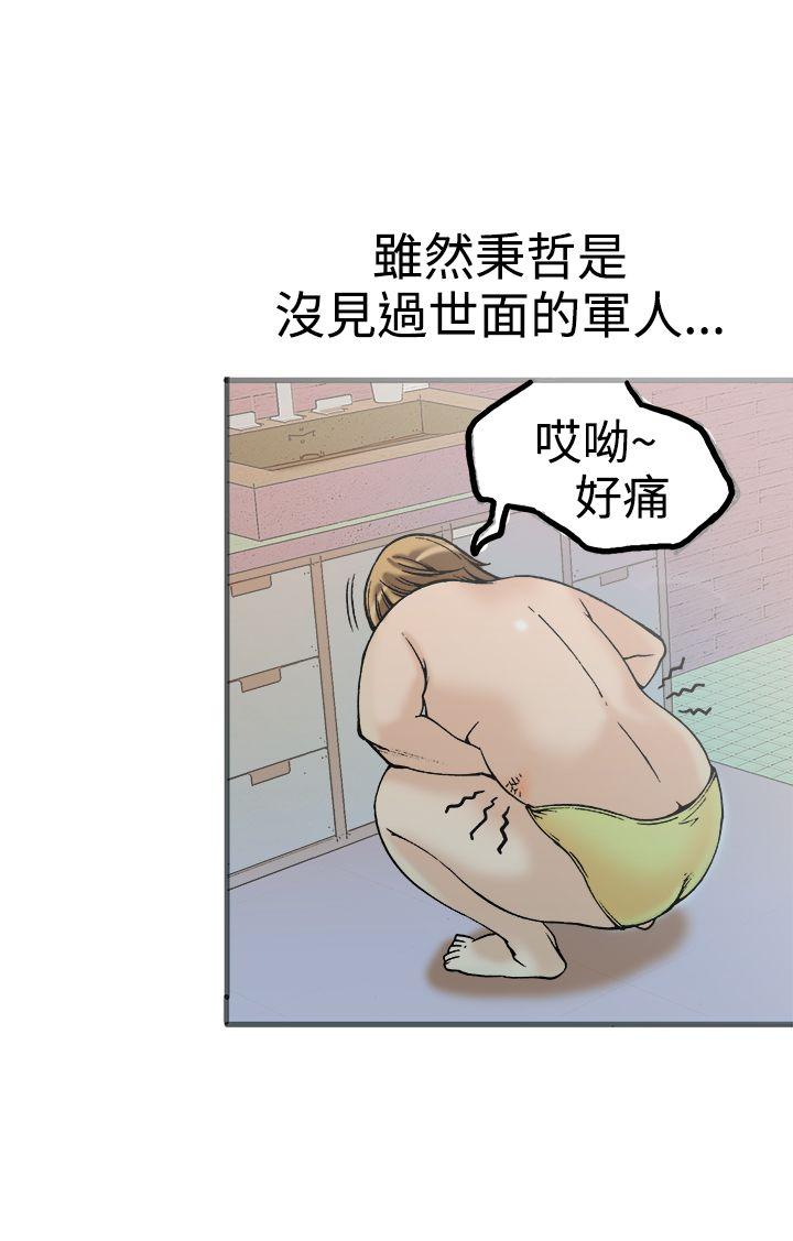 暧昧 第21話 第5页