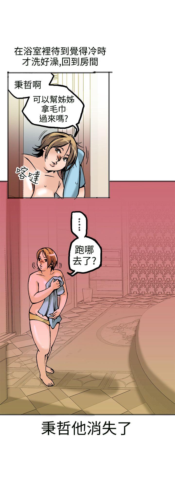 暧昧 第21話 第7页
