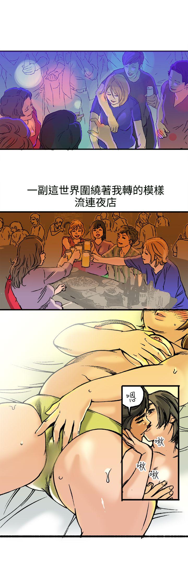 暧昧 第21話 第12页
