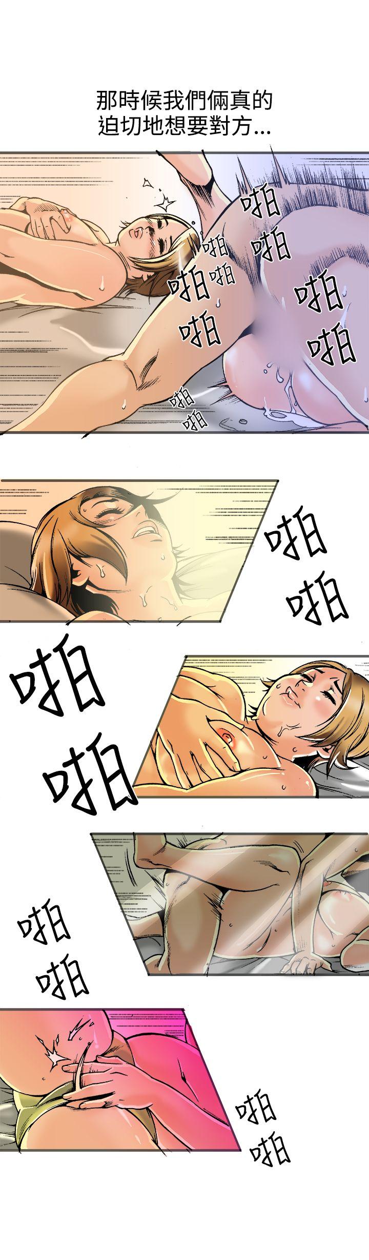 暧昧 第21話 第14页