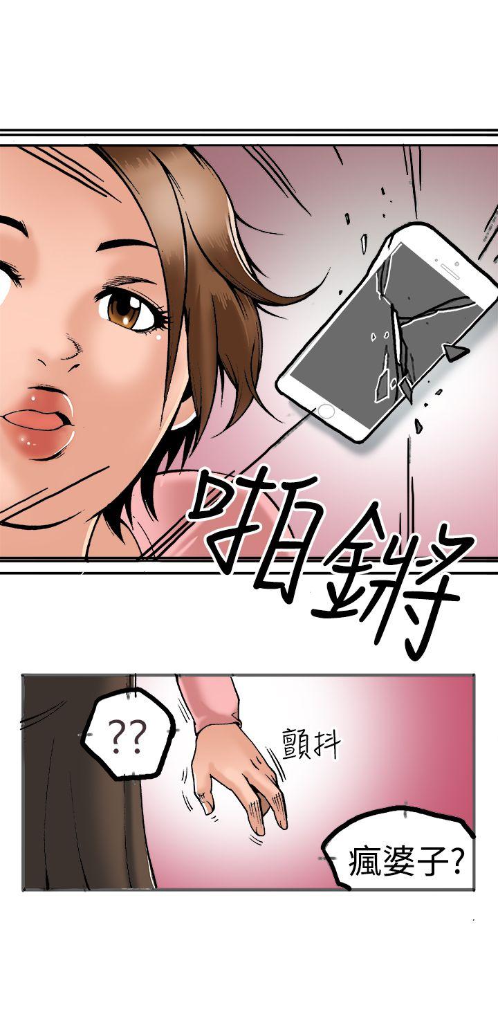 暧昧 第21話 第30页