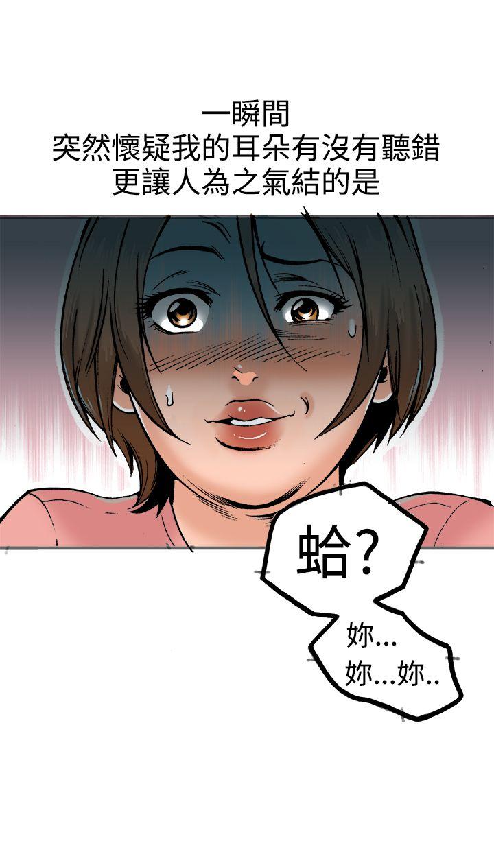 暧昧 第21話 第31页