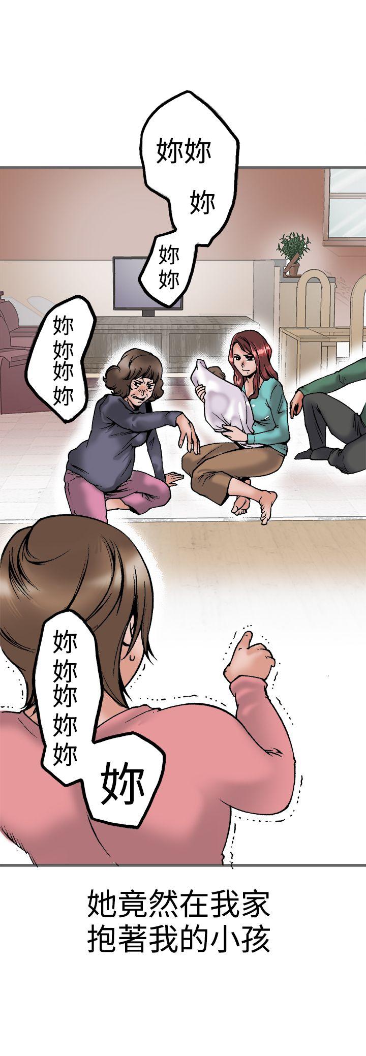 暧昧 第21話 第32页
