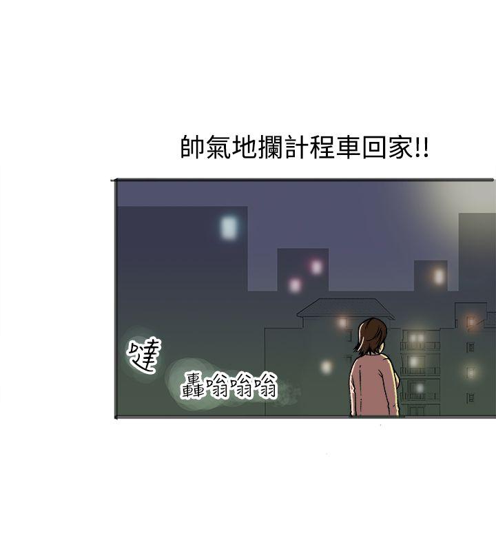 暧昧 第21話 第24页