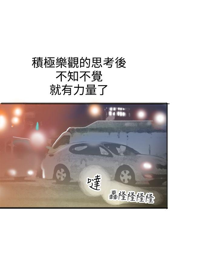 暧昧 第21話 第23页