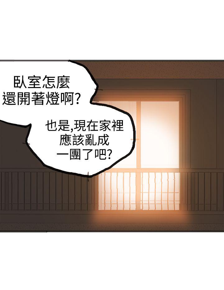 暧昧 第21話 第25页