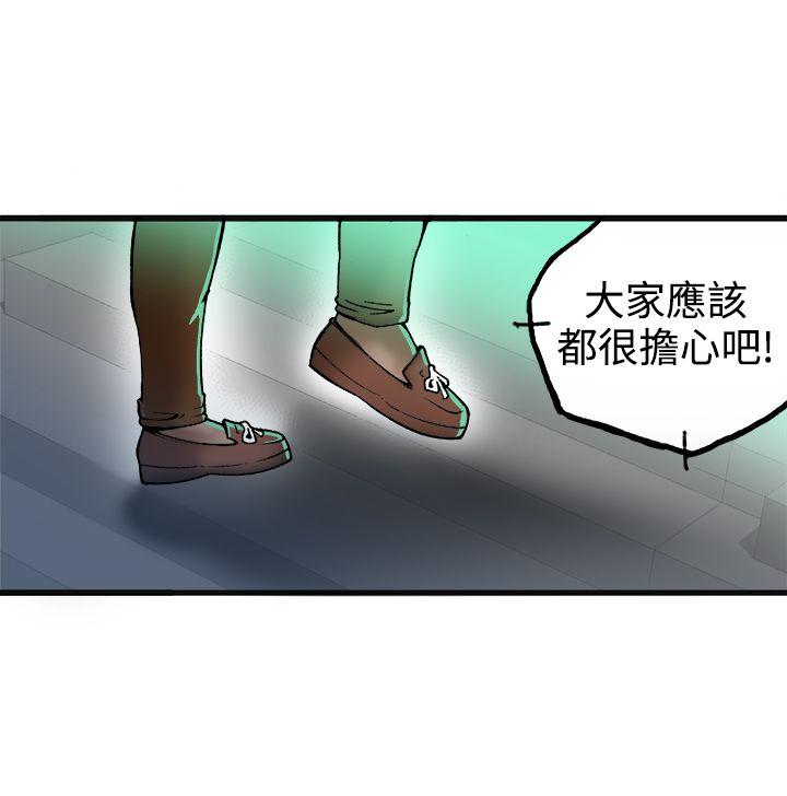 暧昧 第21話 第26页