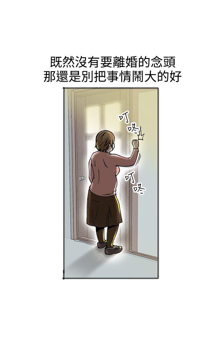暧昧 第21話 第27页