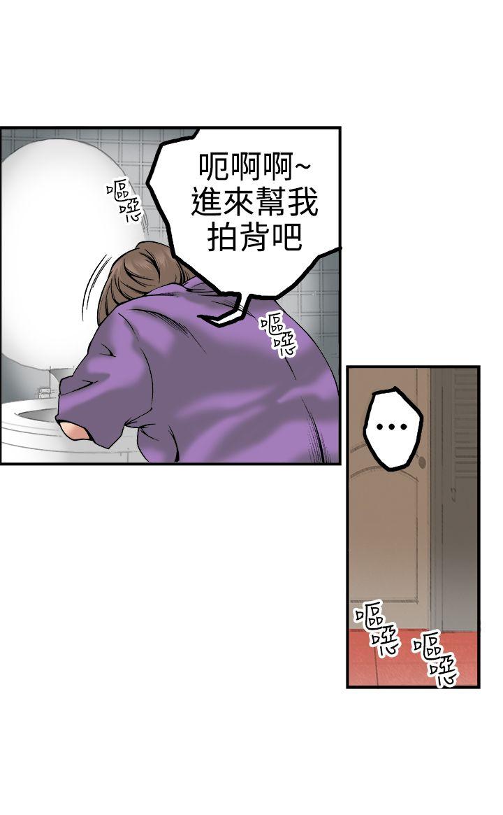 暧昧 第22話 第9页