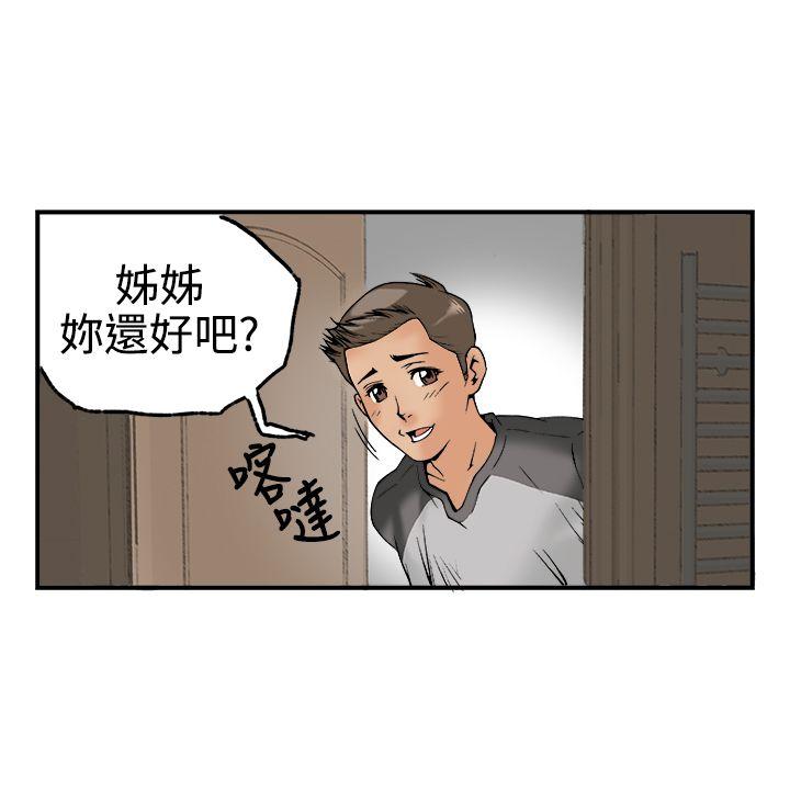 暧昧 第22話 第10页