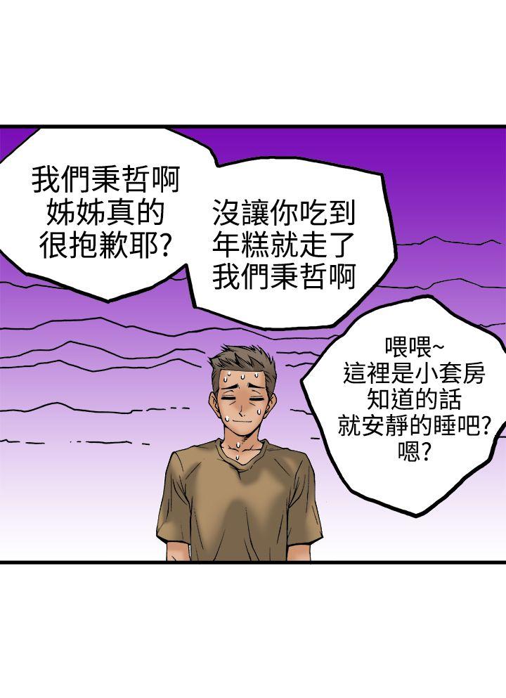 暧昧 第22話 第21页