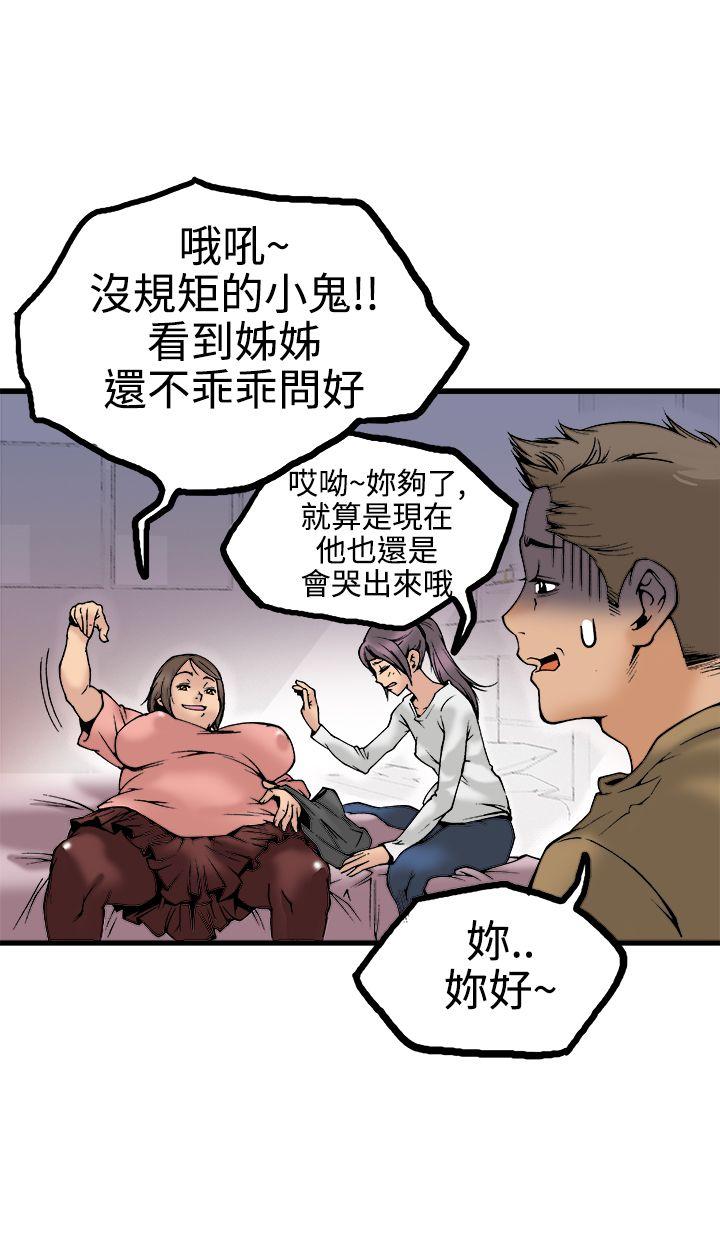 暧昧 第22話 第19页