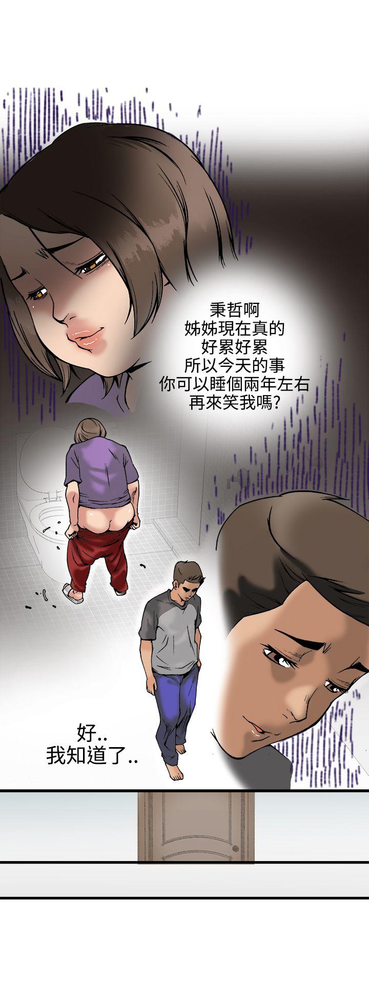 暧昧 第22話 第13页
