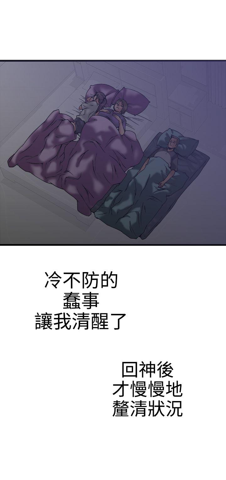 暧昧 第22話 第14页