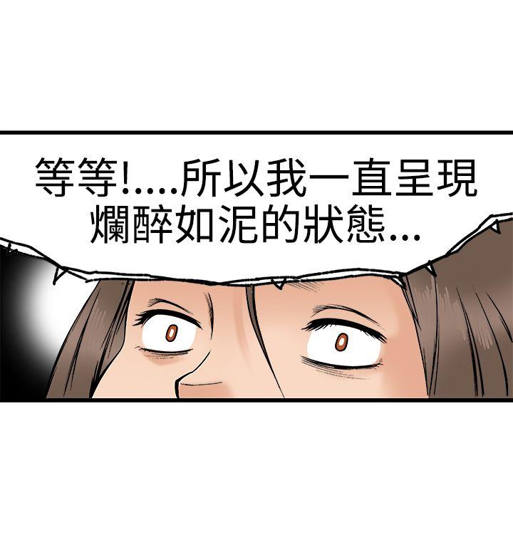 暧昧 第22話 第16页