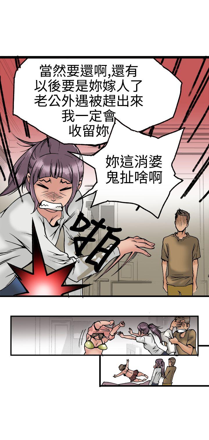 暧昧 第22話 第23页