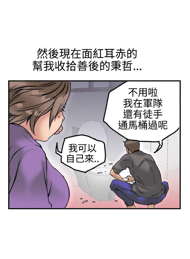 暧昧 第22話 第25页