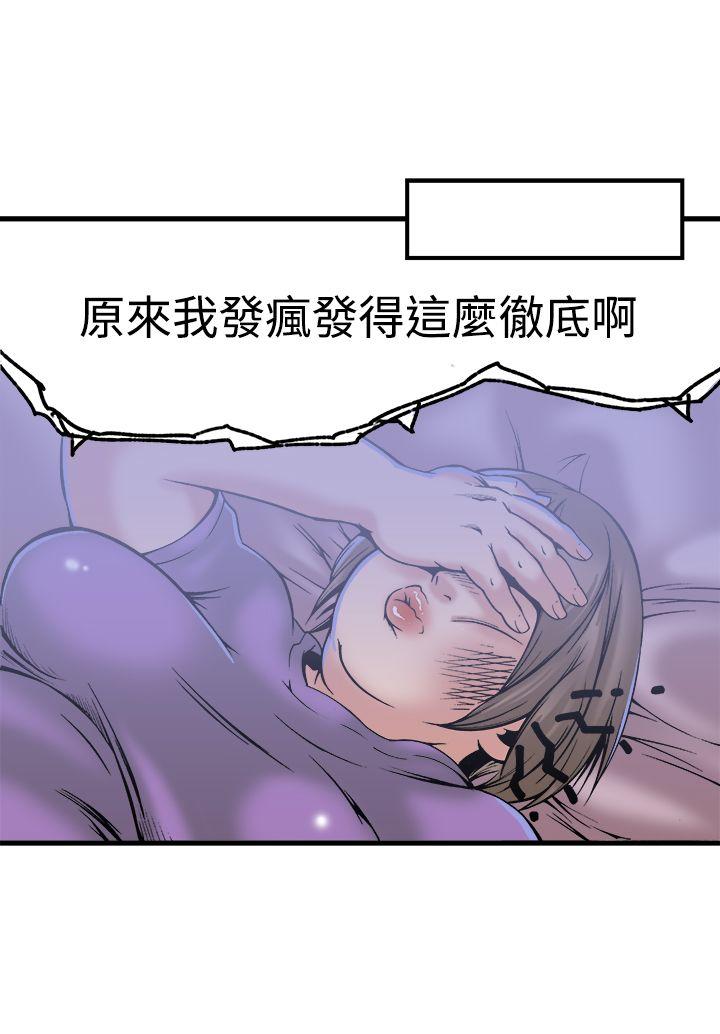 暧昧 第22話 第24页