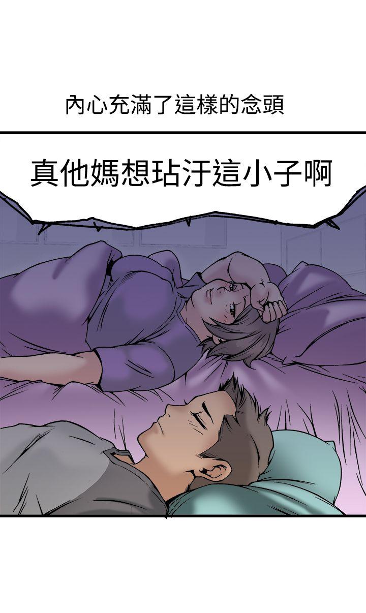 暧昧 第22話 第27页