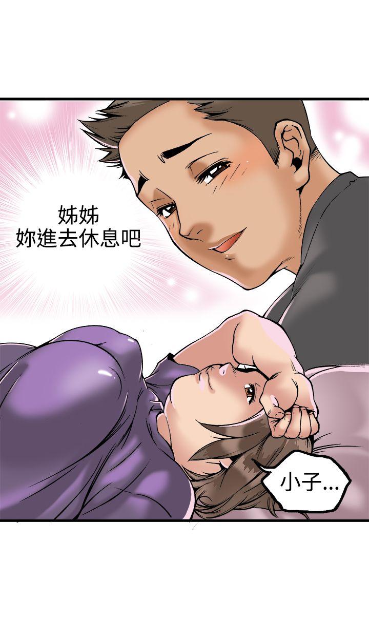 暧昧 第22話 第26页