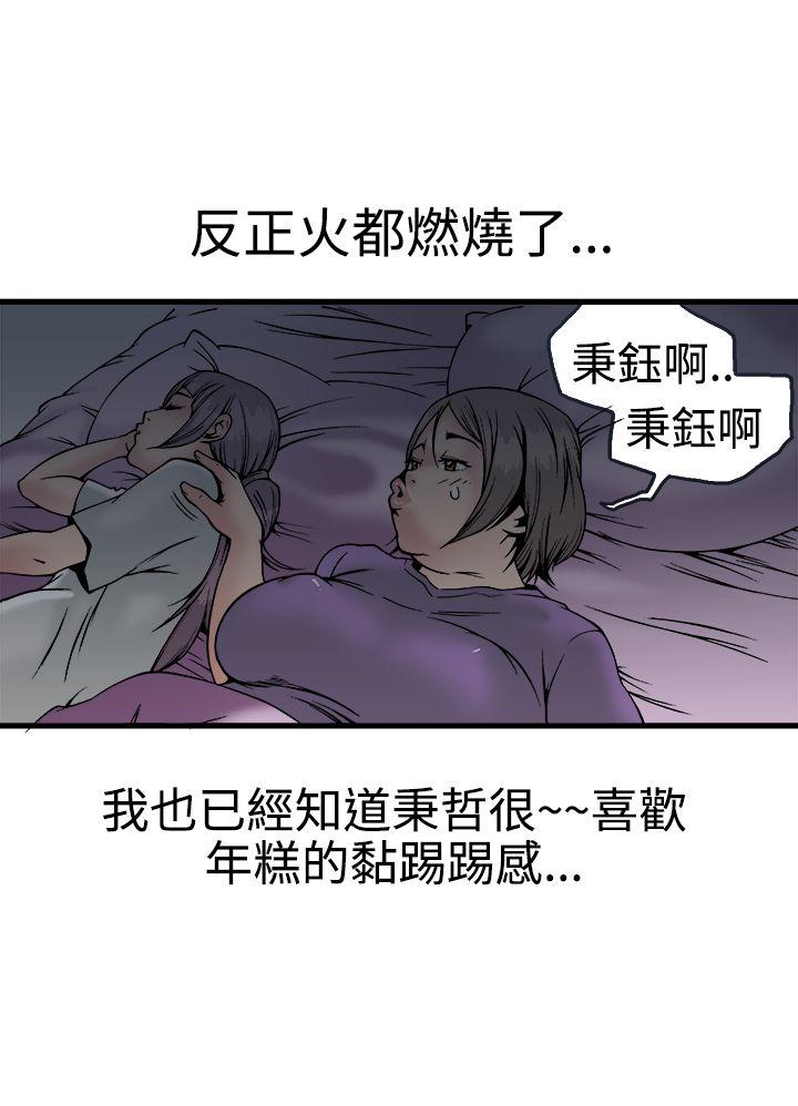 暧昧 第22話 第28页