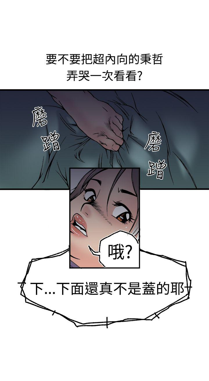 暧昧 第22話 第31页
