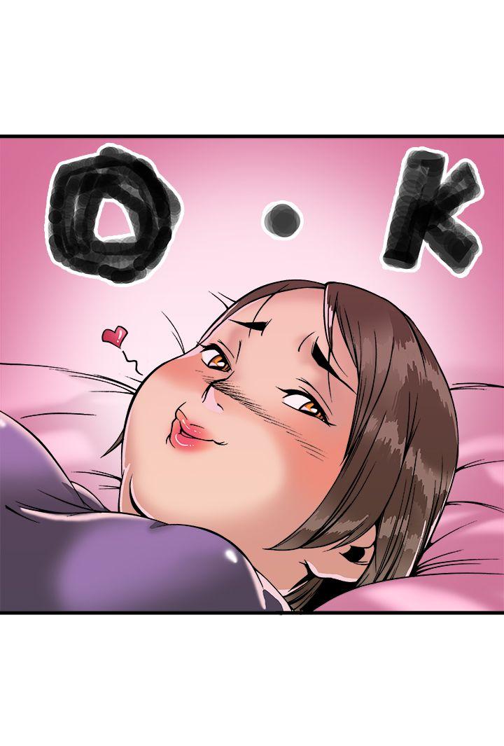 暧昧 第22話 第38页