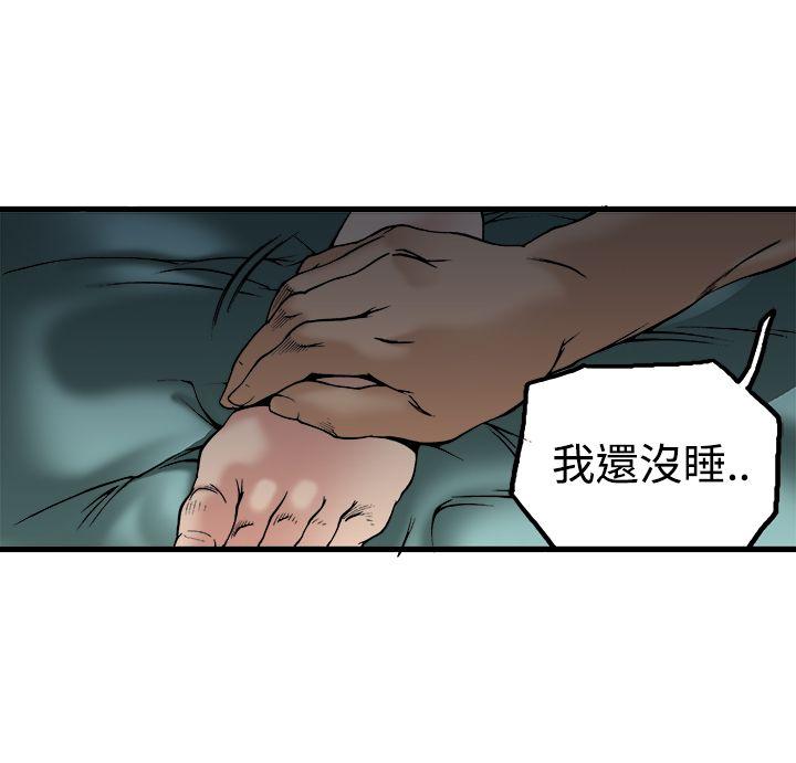 暧昧 第22話 第33页