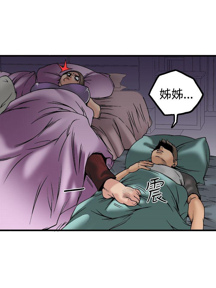暧昧 第22話 第32页