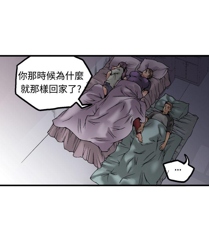 暧昧 第22話 第36页
