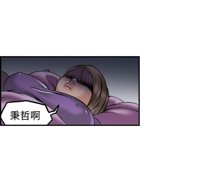 暧昧 第22話 第34页