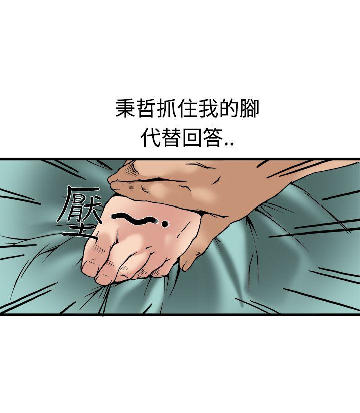 暧昧 第22話 第37页